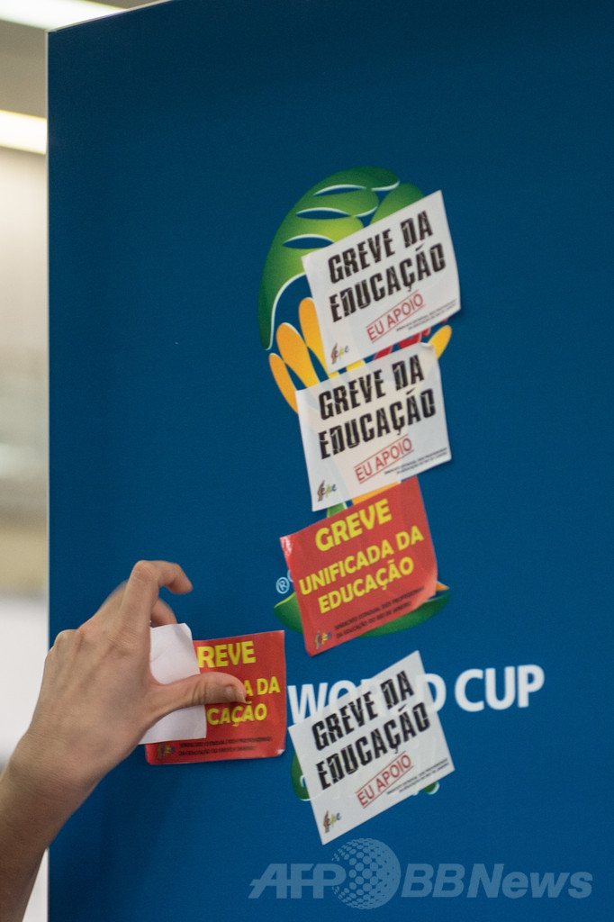 ブラジル代表のバス、抗議デモに囲まれる