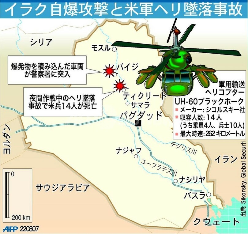 イラク自爆攻撃と米軍ヘリ墜落事故の詳細図