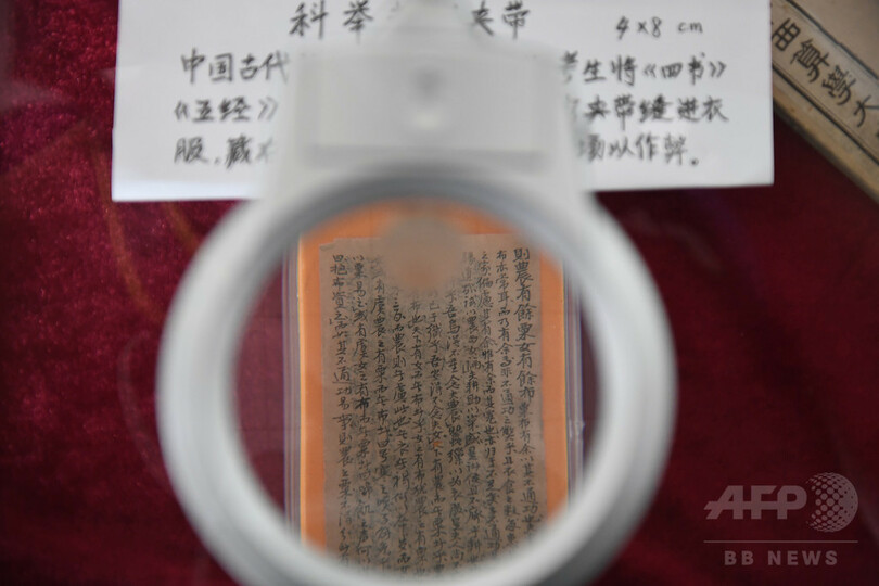 「カンペ」も！100年前の科挙登用試験 古書の教科書展示会