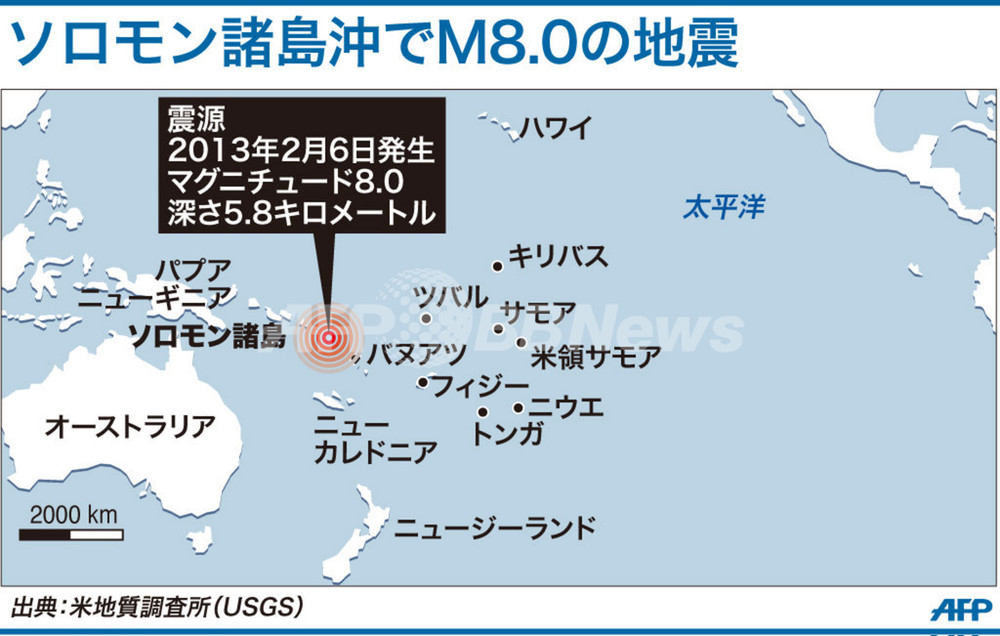 太平洋のソロモン諸島沖でm8 0の地震 5人死亡 写真2枚 国際ニュース Afpbb News