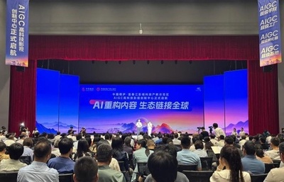 浙江省、AIGC映像制作拠点を整備