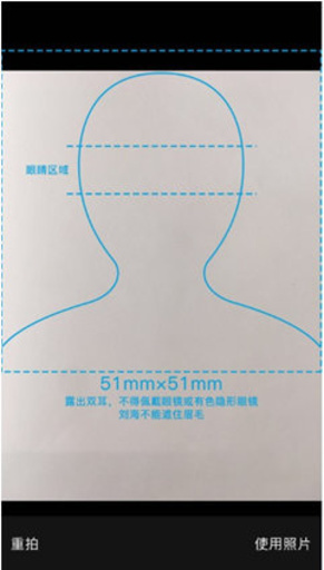 アプリで「自撮り」してビザを申請　シートリップ