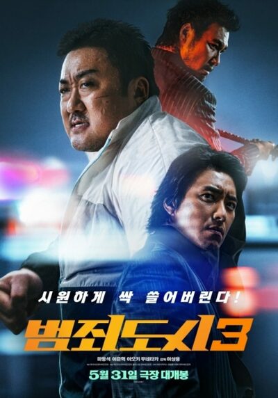 「犯罪都市3」マ・ドンソク、韓国映画のプライドを生かし興行ランキング1位に