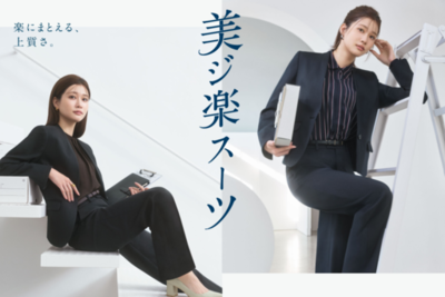 生見愛瑠さんをイメージキャラクターに起用し、新ビジュアル＆特設サイトを公開　『美ジ楽スーツ』の投入数を前シーズンの1.5倍に増量し展開！