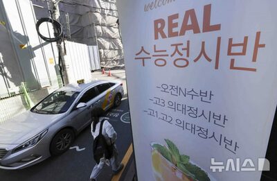 韓国・今年の大学試験、「浪人生」が 25年ぶりに20万人突破か…大手進学塾が予測