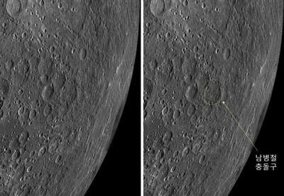 月の裏側に「韓国人の名前」…天文学者・数学者にちなんで「南秉哲」クレーター