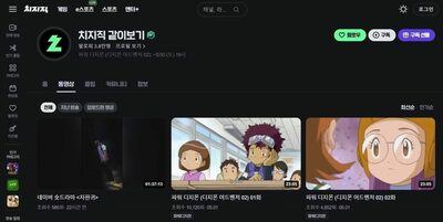 ネット配信「一緒に見る」機能が活況…韓国・ネイバー系は2年で1億時間突破