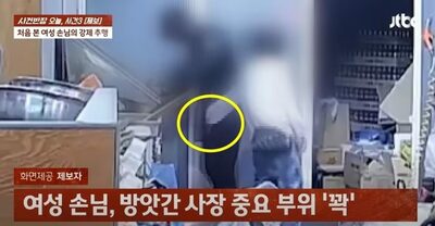 「機械も男性も触る」女性の性加害…韓国「謝罪なしの金銭解決」提案に被害者失望