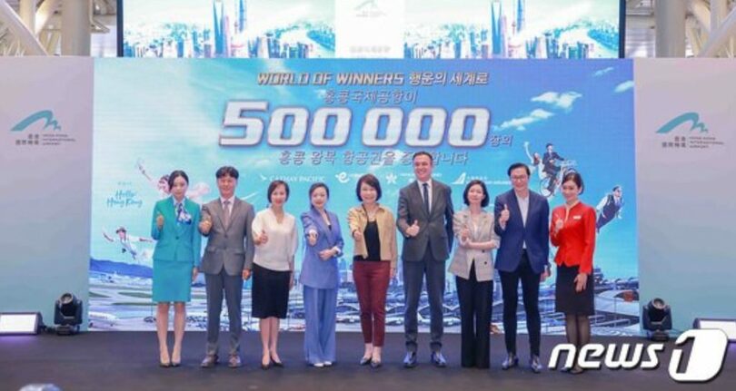 「World of Winners」航空券贈呈キャンペーンの行事で記念撮影に応じる参加者(香港国際空港提供)(c)news1