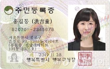 （写真提供＝行政安全省）(c)MONEYTODAY