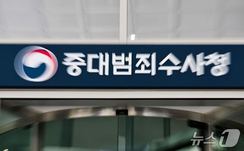 本格的な業務を開始した重大犯罪捜査庁の本庁＝7日、ソウル市中区(c)news1