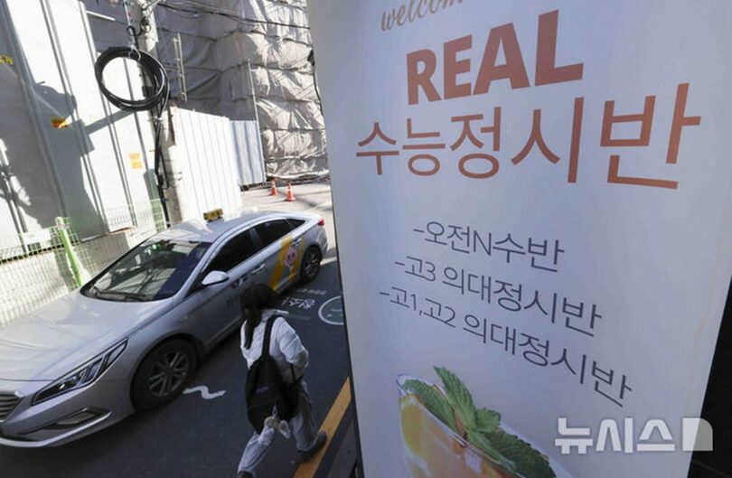 ソウル・江南の塾街の様子(c)NEWSIS