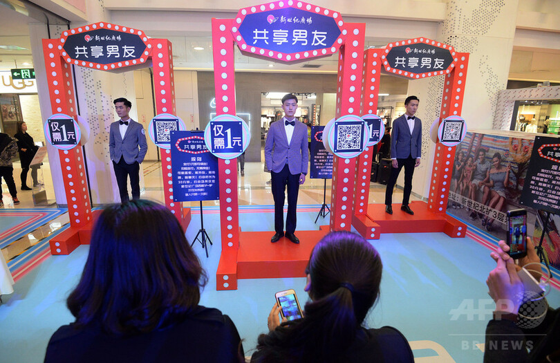 彼氏までシェア？デート代「30分1元」 河北省