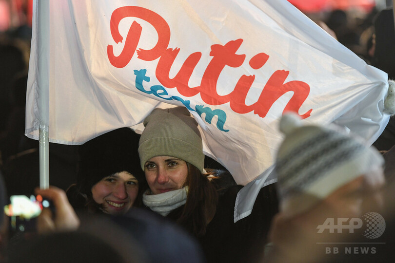 ロシア大統領選、プーチン氏が圧勝 得票率76％、通算4期目へ