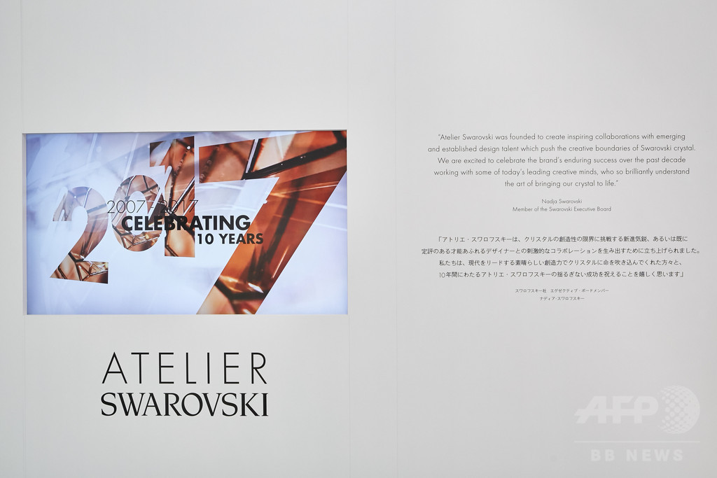 スワロフスキー銀座オープン10周年記念、「アトリエ・スワロフスキー」展覧会