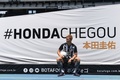 カンピオナート・ブラジレイロ（ブラジル全国選手権）1部ボタフォゴFRの入団発表会に臨む本田圭佑（2020年2月8日撮影）。(c)Mauro Pimentel / AFP