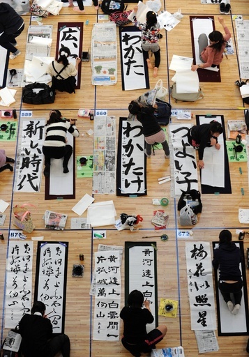 都内で新春書き初め大会