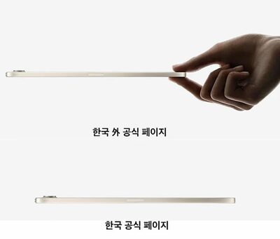 アップルすら恐れる“あの指”…新型iPad miniの広告、韓国サイトだけ「つまむ手」を消去したと海外報道