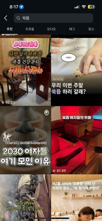 韓国で人気の「よもぎ灸」ブーム…20～30代女性に広がる体験型ウェルネス