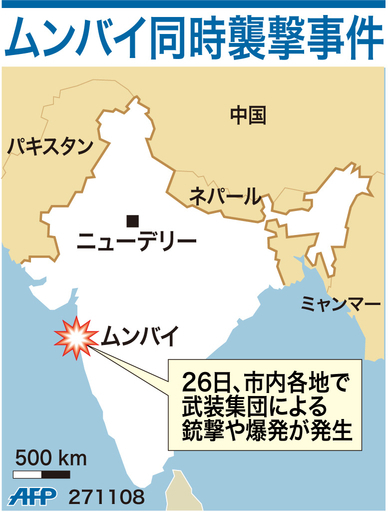 【図解】ムンバイの同時襲撃事件