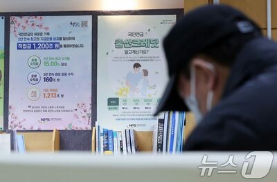 「保険料払ったのに」…韓国・国民年金受給で基礎年金減額された高齢者が70万人超に