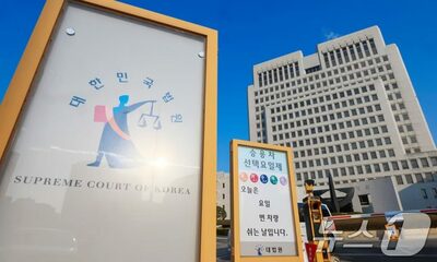韓国最高裁、刑事事件の処理期間が約1カ月長期化…最高裁判事の欠員半年超