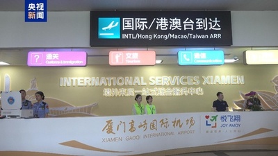 中国アモイ市で海外渡航者向けワンストップ総合サービスセンターが開業