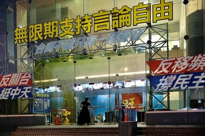 台湾当局、親中派テレビ局の放送免許更新せず