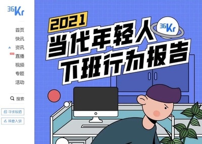 中国で勤務時間10時間以上の若者が40％以上に 2021年調査