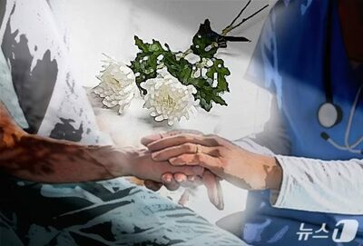 「尊厳死」温かく聞こえるが危険…韓国・国民半数が「安楽死」「延命中止」と混同
