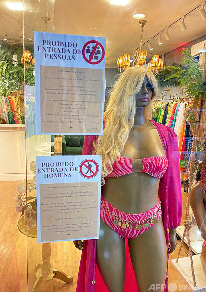  ブラジル婦人服店、男子禁制に セクハラ相次ぎ