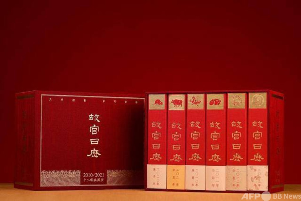 『故宮カレンダー』十二年コレクション版が発行 紫禁城創建600年記念 『故宮カレンダー』十二年コレクション版が発行 紫禁城創建600年記念