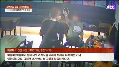 子どもへの注意に逆上、韓国のチキン店主を殴った母親…「あなたは何様のつもり？」