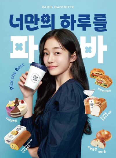 2秒に1個売れたパンは…韓国パリバゲット、昨年ベストセラー6種公開