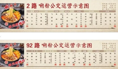 タニシ麺の故郷 中国広西柳州で「タニシ麺を満喫できる」バスを運行