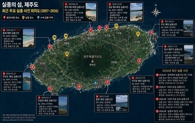 韓国・済州島で旅行キャンセルの動き…失踪事件対応への警察不信が拡大