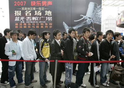 歌手オーディション 「ハッピーボーイ」開催 - 中国