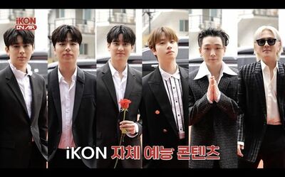 iKON、独自コンテンツ「iKON ON AIR」を22日に初公開 – KOREA WAVE