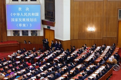【三里河中国経済観察】五か年計画の法制化が示す中国統治の安定性と結集力