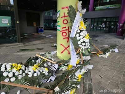 2～5億円の損害推計…荒廃する韓国・同徳女子大、共学化を巡る対立激化