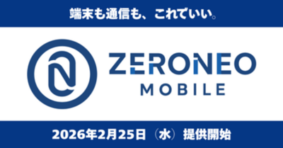 端末も通信も、これでいい。新MVNO「ZERONEO MOBILE」端末代実質0円＋SIMセット実質月額4,818円(税込)~。
