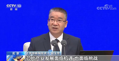 中国はチップのグローバル産業チェーン協力を拡大 工業情報化部