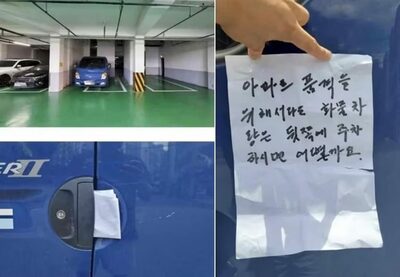 韓国の駐車場に「マンションの品格を下げる車」…「トラックは駐車しないで」メモに批判