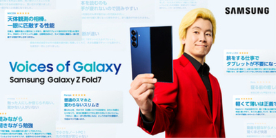 Galaxyユーザーのカズレーザー(メイプル超合金)起用 第三弾Web CM本日公開