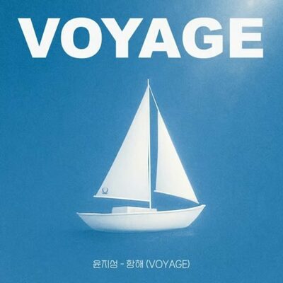 元Wanna Oneのユン・ジソン、新曲「航海（Voyage）」を本日（20日）リリース