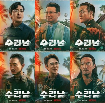 ドラマ『スリナム』ハ・ジョンウ×ファン・ジョンミン×ユ・ヨンソク、キャラクターに高まる期待 – KOREA WAVE