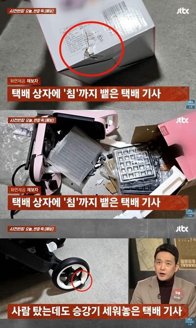 エレベーター利用を注意された宅配員、荷物投げつけ唾ペッ…韓国・防犯カメラ映像が波紋