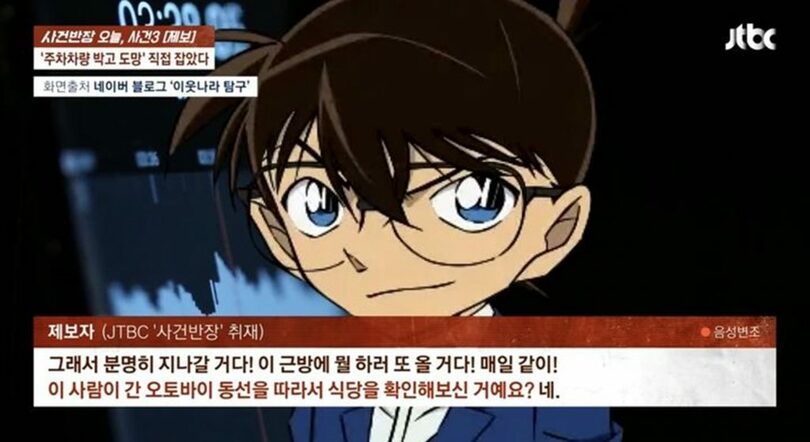 JTBC「事件班長」放送画面キャプチャ(c)NEWSIS