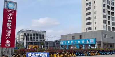 デジタル経済による雇用者数急増、2025年までに3.79億人に