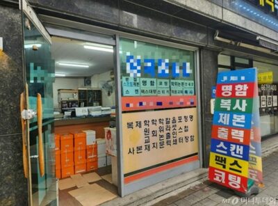 「紙の本誰が読むのか…」韓国の印刷所の街、学者も学生も足途絶え